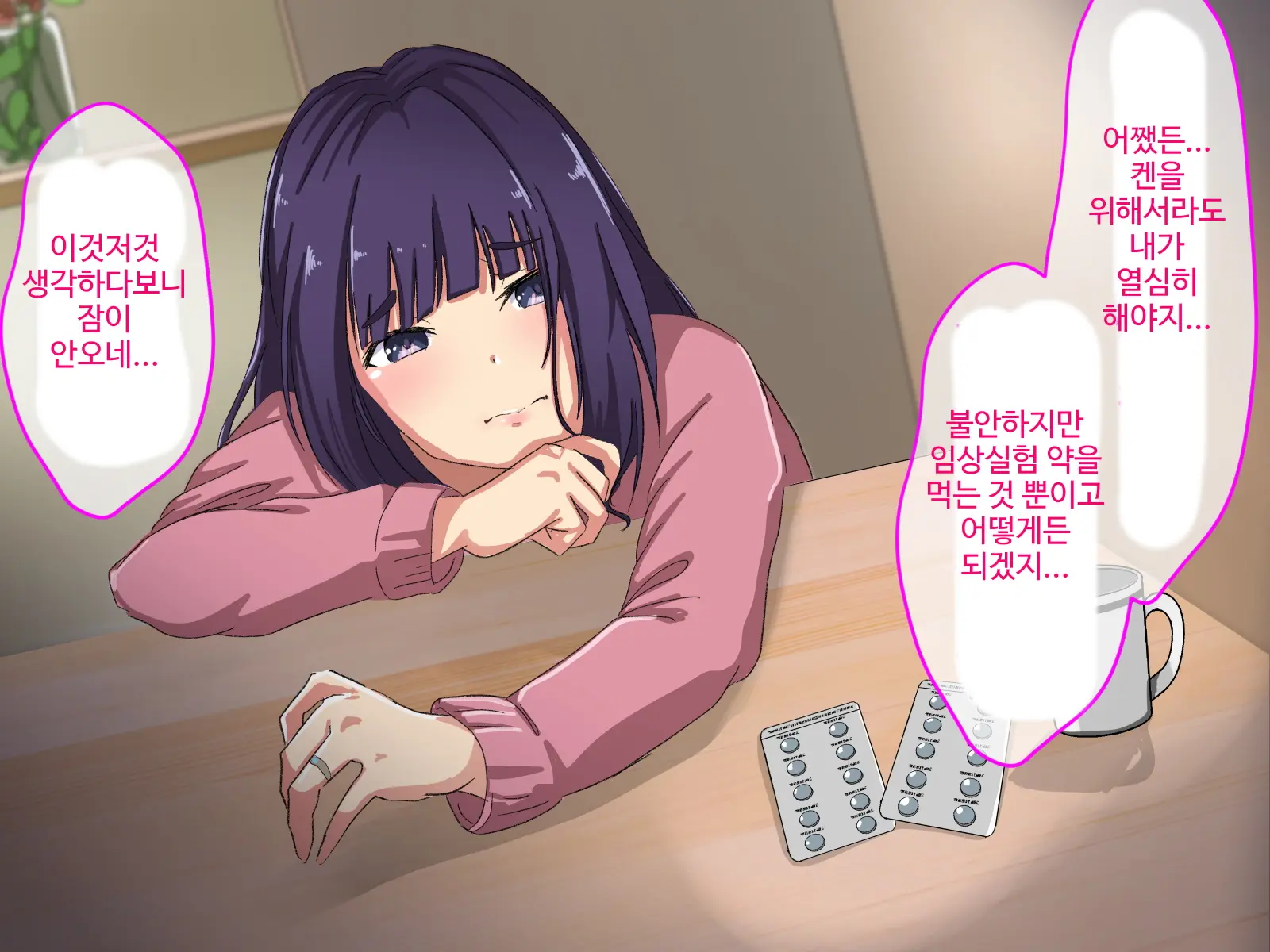 Seikan Byoutou ~Akutoku Ishi Ni Damasareta Hitozuma~ | 성감병동 ~악덕의사에게 속은 유부녀~